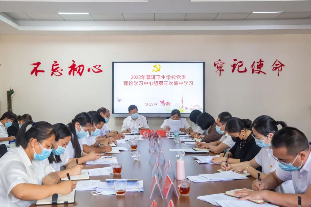 第三次理论中心组1.jpg 第三次理论中心组1.jpg