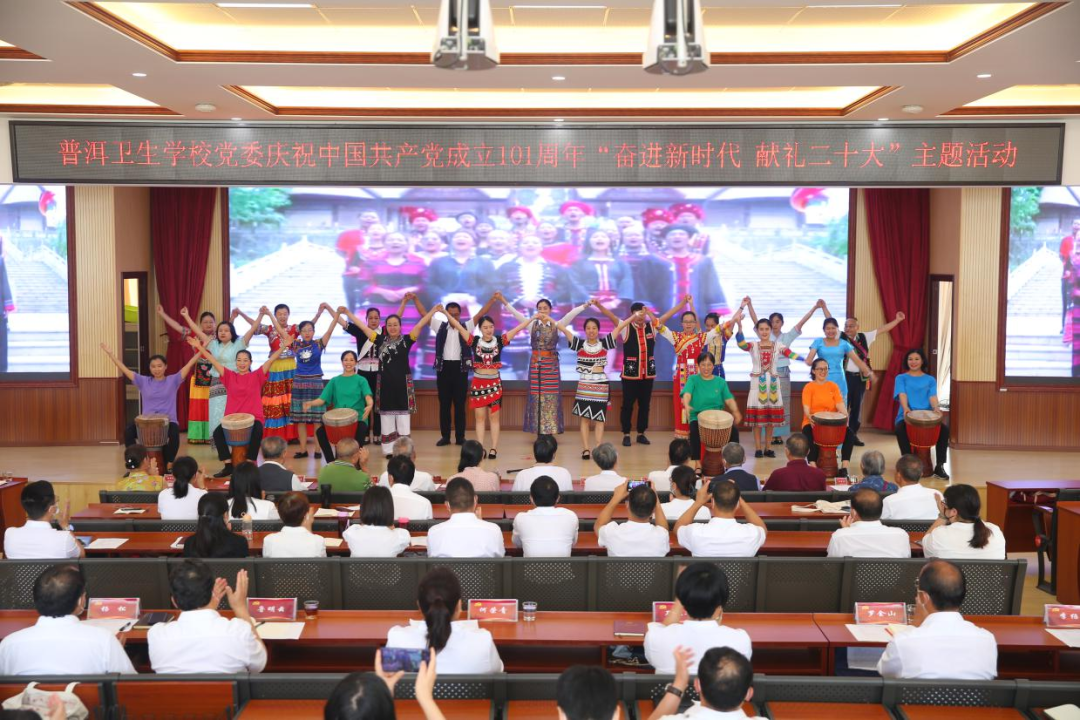 普洱卫生学校党委开展“庆祝中国共产党成立101周年”联合主题党日活动暨“奋进新时代 献礼二十大”建党节主题活动5.png 普洱卫生学校党委开展“庆祝中国共产党成立101周年”联合主题党日活动暨“奋进新时代 献礼二十大”建党节主题活动5.png