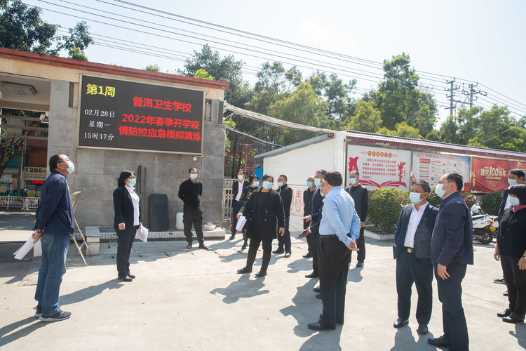 普洱卫生学校2022年春季学期开学疫情防控应急演练1.png 普洱卫生学校2022年春季学期开学疫情防控应急演练1.png