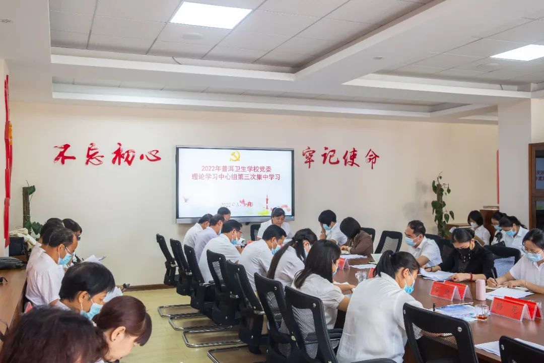 第三次理论中心组2.jpg 第三次理论中心组2.jpg